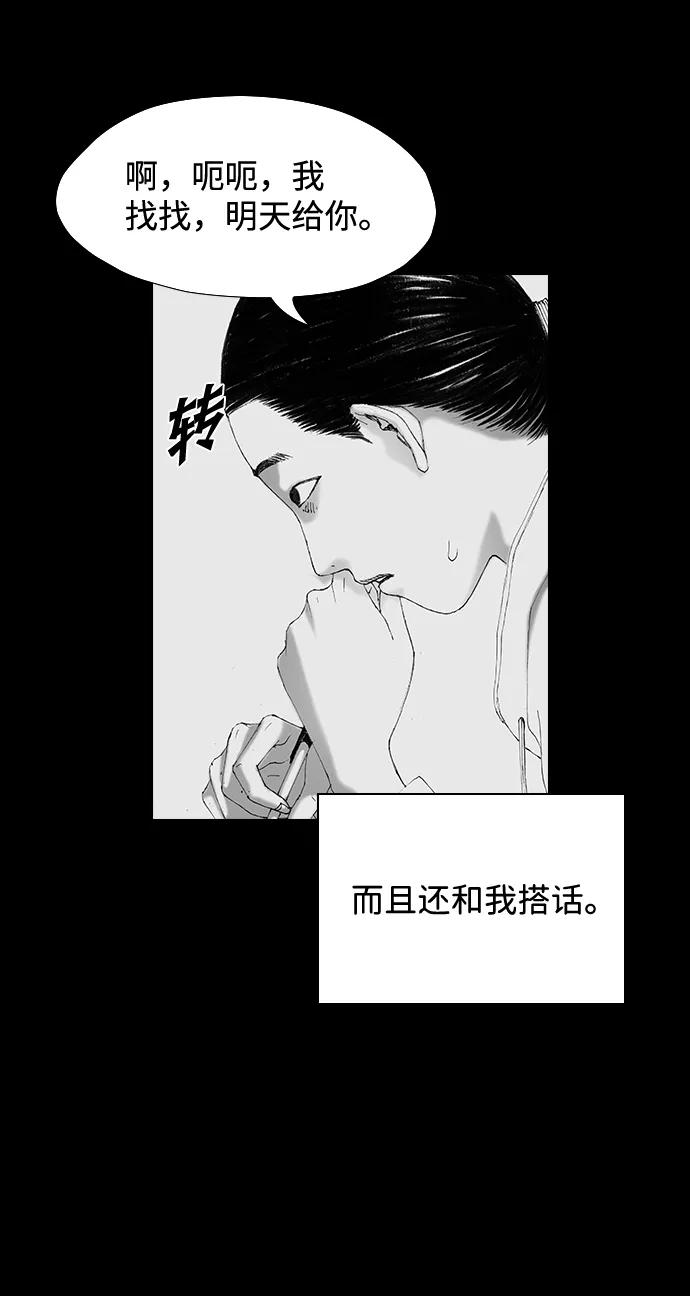 《怪奇商行》[第48话] 浪漫键盘（2） 第17页