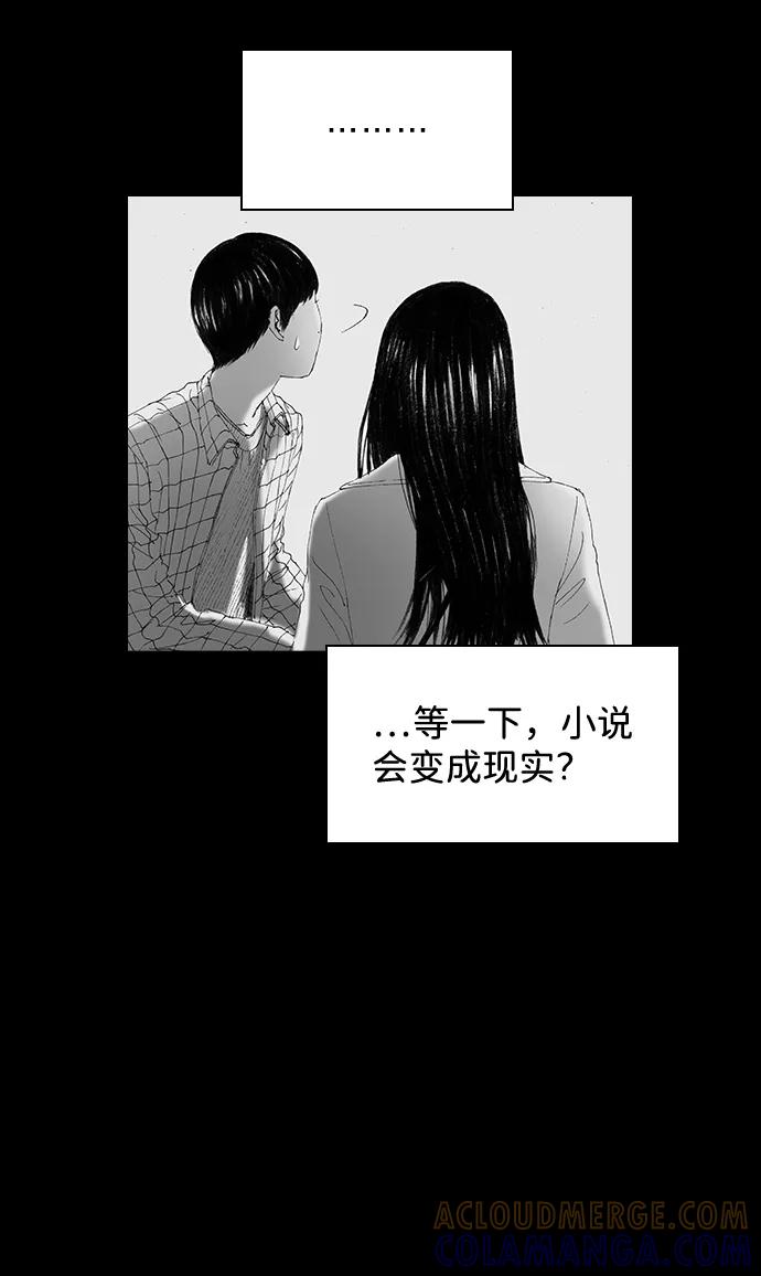 《怪奇商行》[第48话] 浪漫键盘（2） 第52页