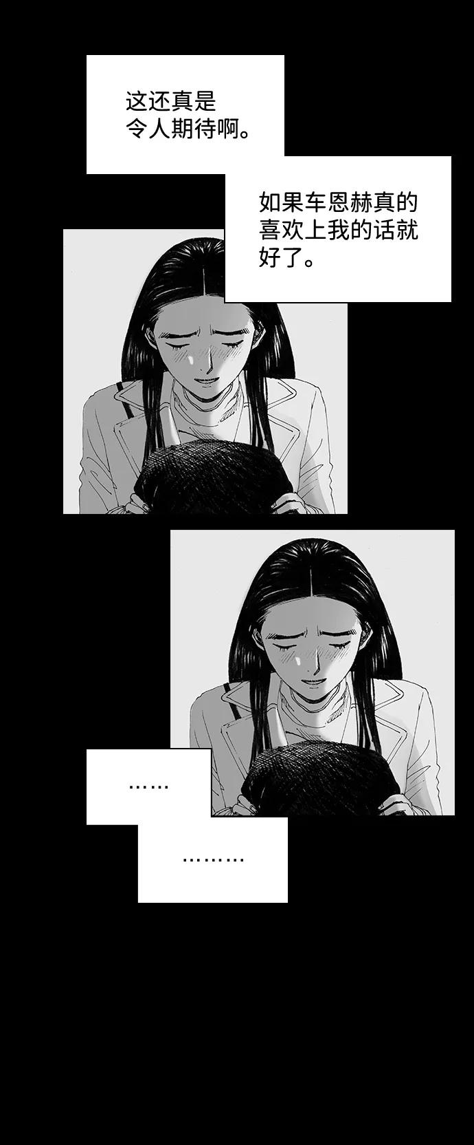 《怪奇商行》[第48话] 浪漫键盘（2） 第56页