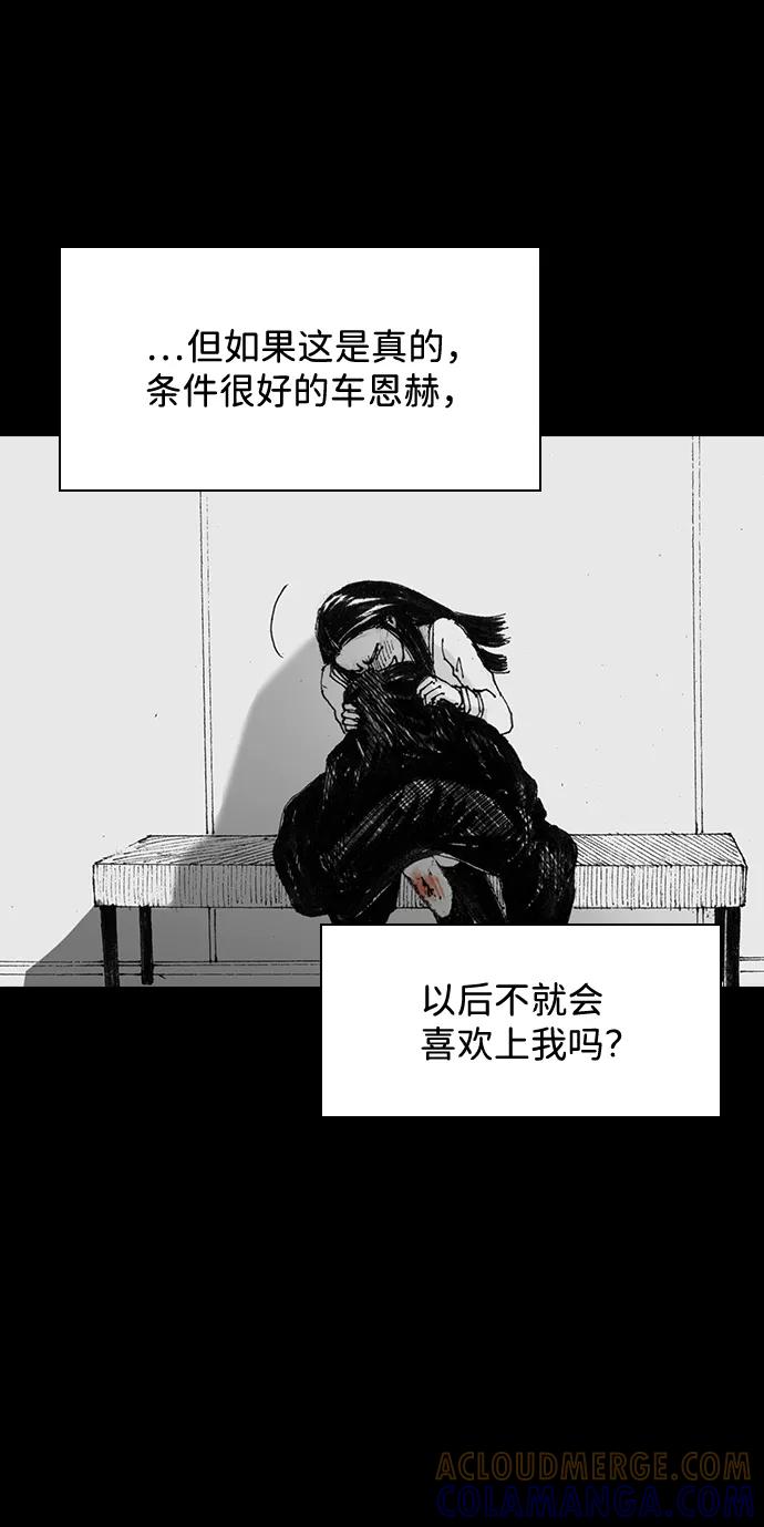 《怪奇商行》[第48话] 浪漫键盘（2） 第55页