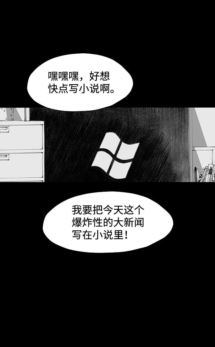 《怪奇商行》[第48话] 浪漫键盘（2） 第3页