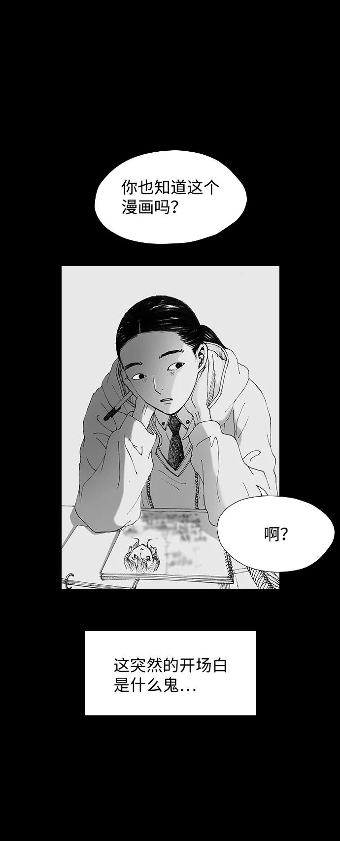 《怪奇商行》[第48话] 浪漫键盘（2） 第12页