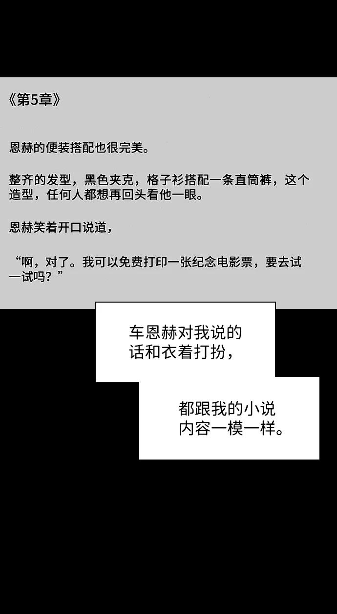 《怪奇商行》[第48话] 浪漫键盘（2） 第36页