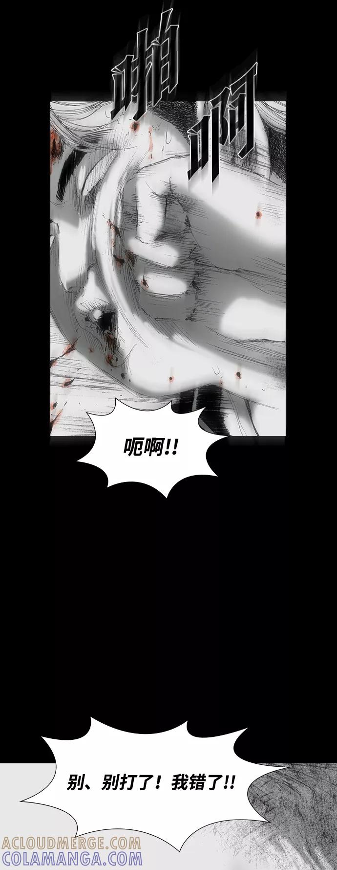《怪奇商行》[第48话] 浪漫键盘（2） 第61页