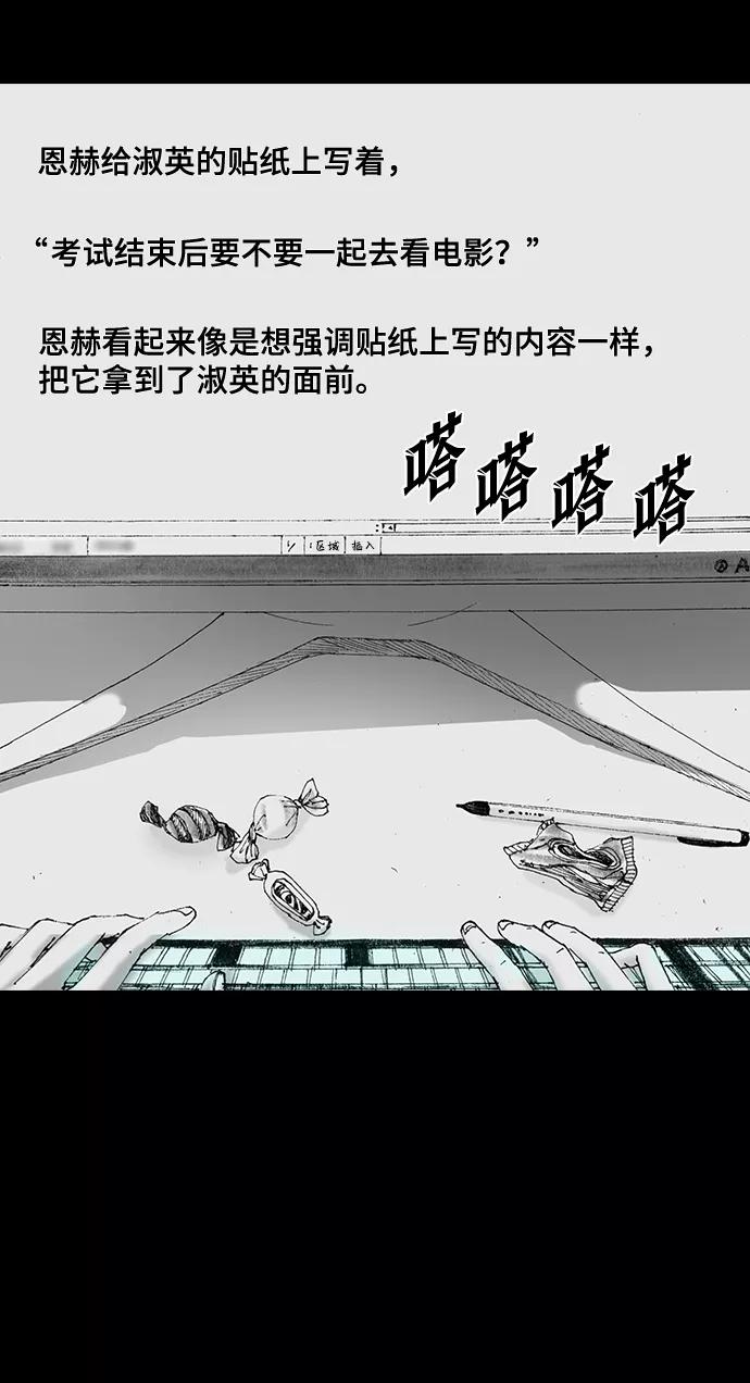 《怪奇商行》[第48话] 浪漫键盘（2） 第30页