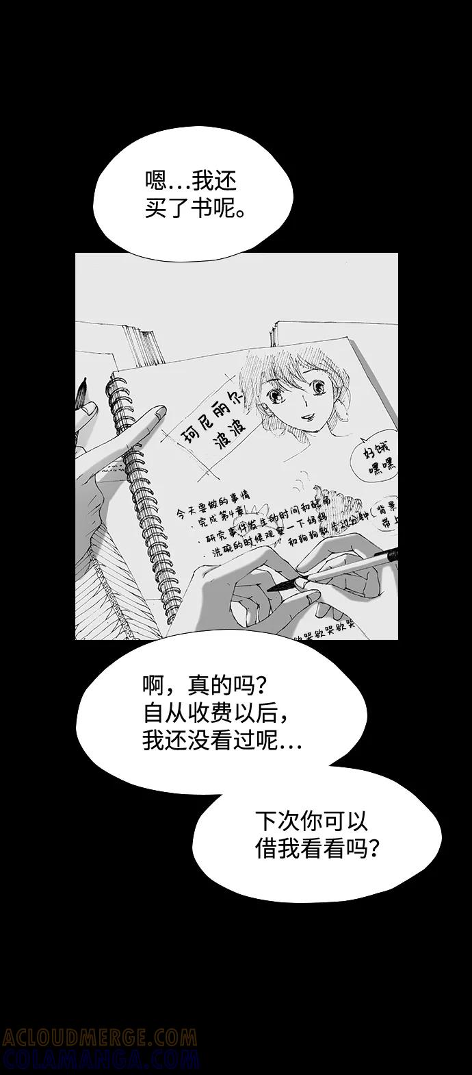 《怪奇商行》[第48话] 浪漫键盘（2） 第13页