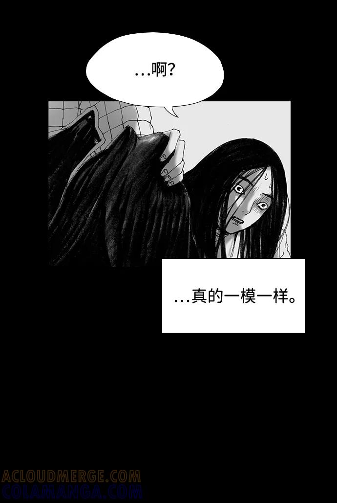 《怪奇商行》[第48话] 浪漫键盘（2） 第46页