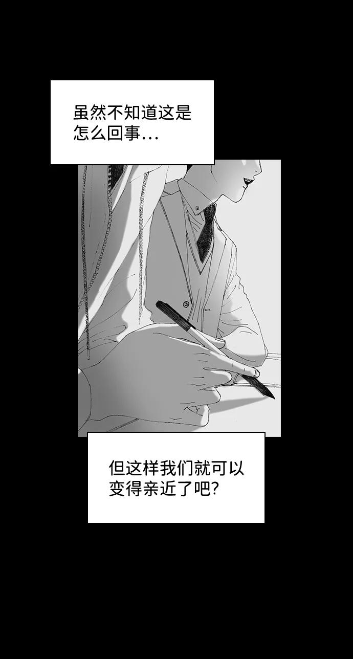 《怪奇商行》[第48话] 浪漫键盘（2） 第18页