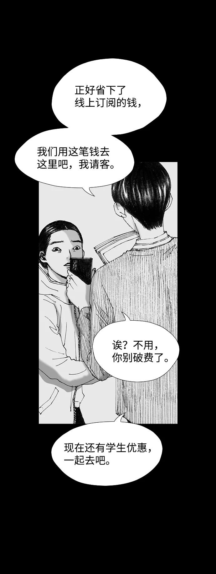 《怪奇商行》[第48话] 浪漫键盘（2） 第20页