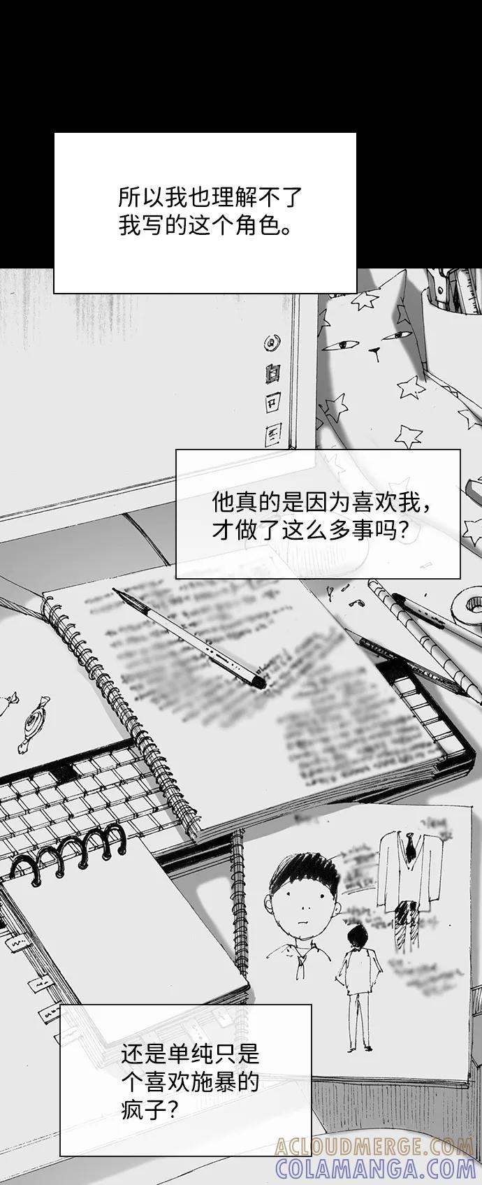 《怪奇商行》[第49话] 浪漫键盘（3） 第55页