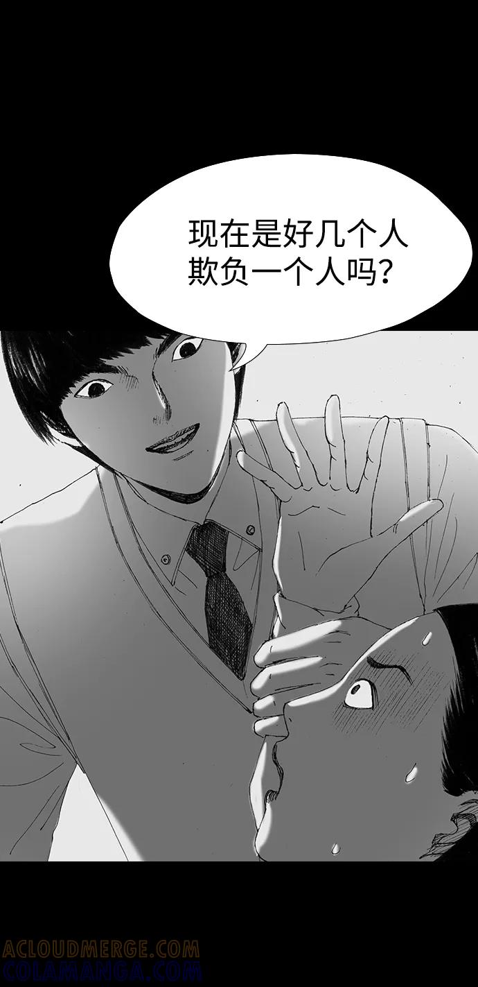 《怪奇商行》[第49话] 浪漫键盘（3） 第40页