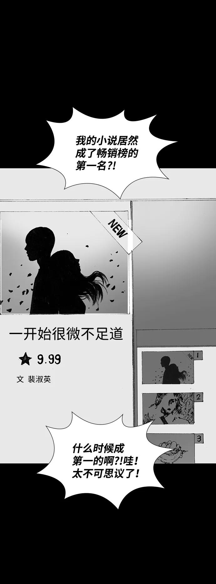 《怪奇商行》[第49话] 浪漫键盘（3） 第60页