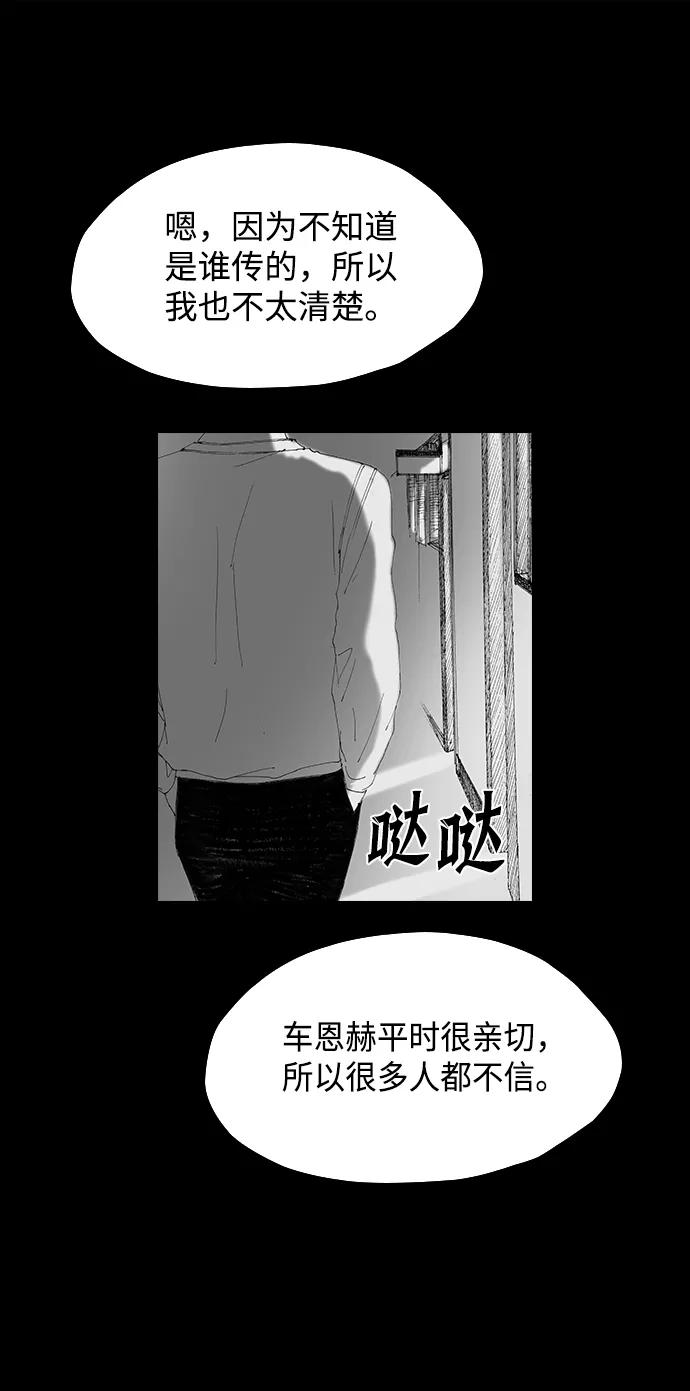 《怪奇商行》[第49话] 浪漫键盘（3） 第48页