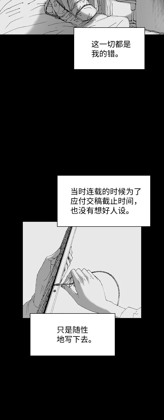 《怪奇商行》[第49话] 浪漫键盘（3） 第54页
