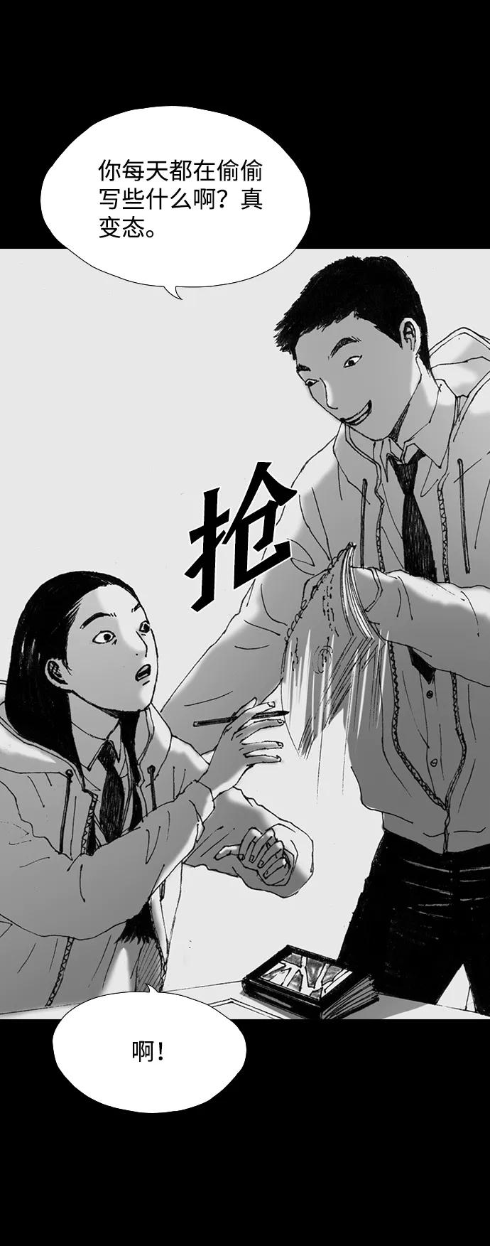 《怪奇商行》[第49话] 浪漫键盘（3） 第30页