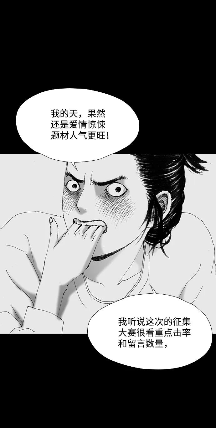 《怪奇商行》[第49话] 浪漫键盘（3） 第63页