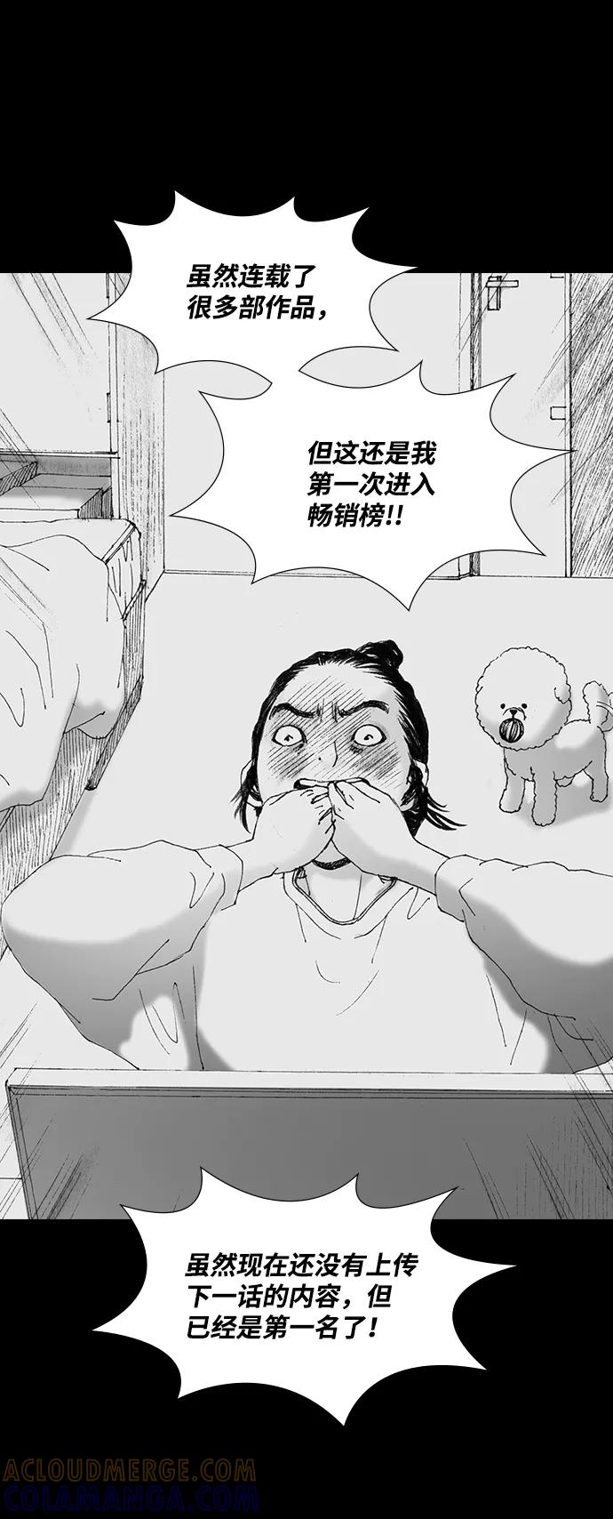 《怪奇商行》[第49话] 浪漫键盘（3） 第61页