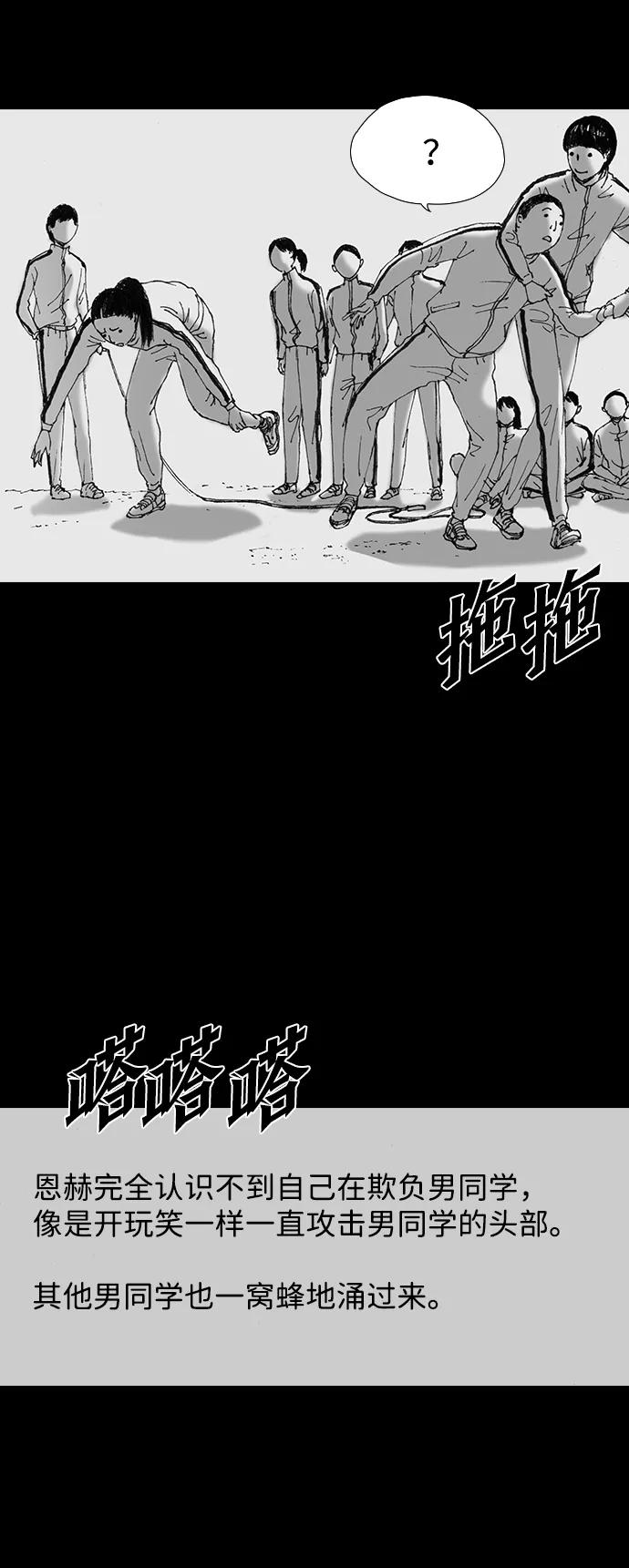 《怪奇商行》[第49话] 浪漫键盘（3） 第27页