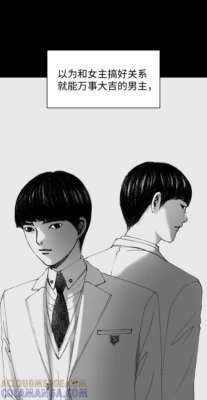《怪奇商行》[第49话] 浪漫键盘（3） 第16页