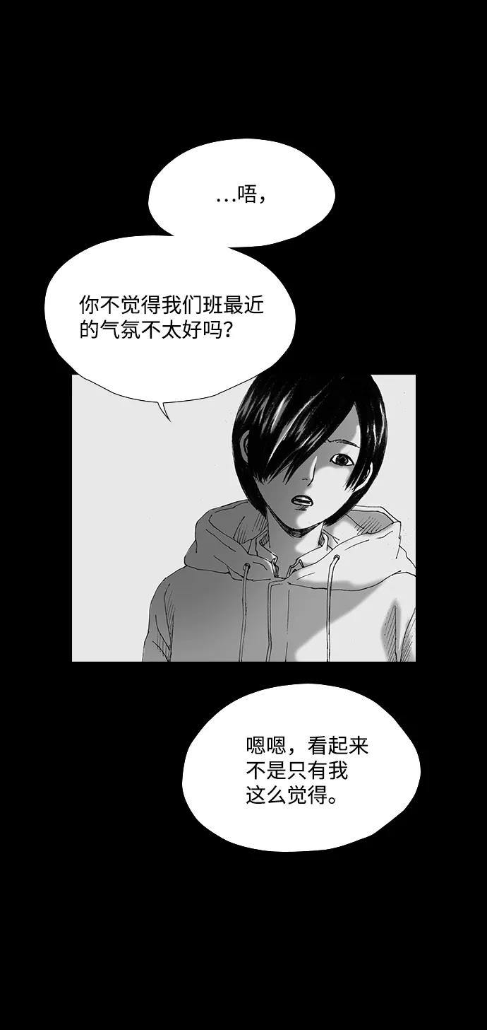 《怪奇商行》[第49话] 浪漫键盘（3） 第45页