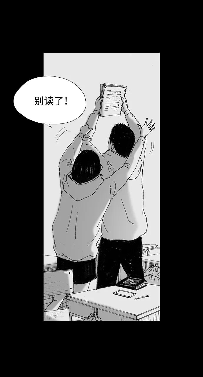 《怪奇商行》[第49话] 浪漫键盘（3） 第32页
