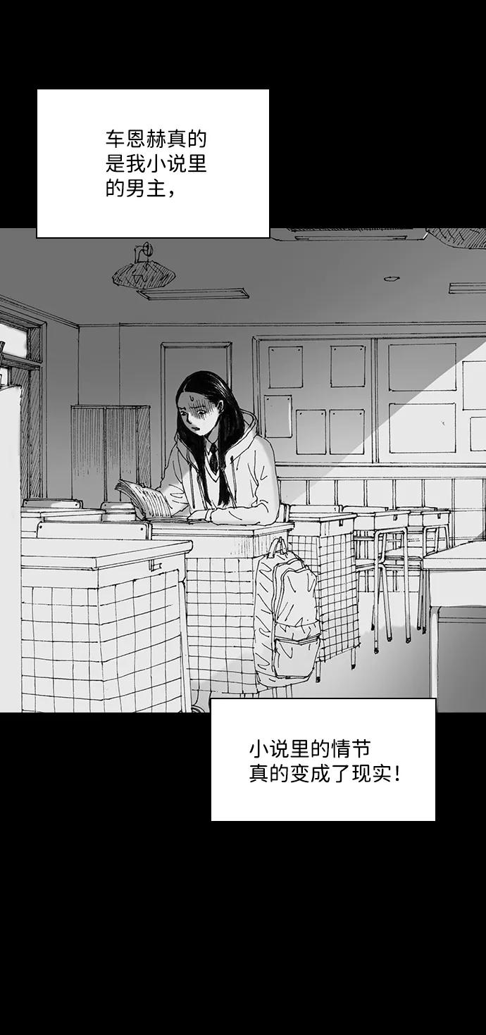 《怪奇商行》[第49话] 浪漫键盘（3） 第42页