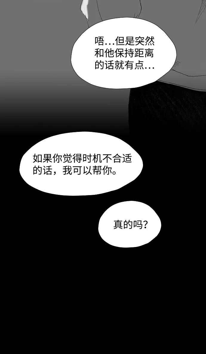 《怪奇商行》[第49话] 浪漫键盘（3） 第51页