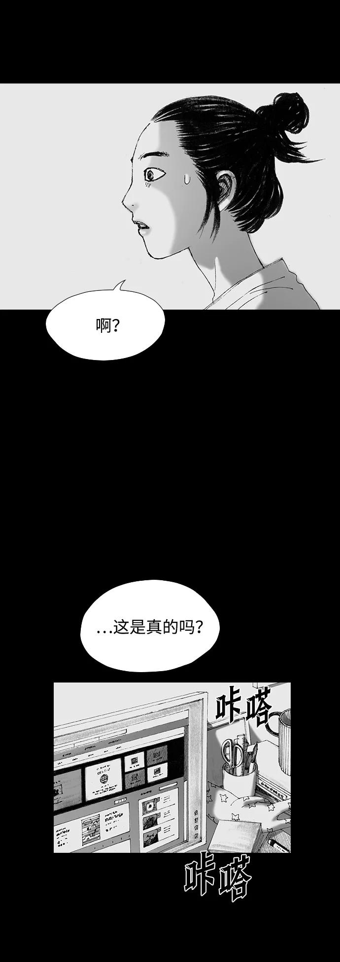 《怪奇商行》[第49话] 浪漫键盘（3） 第59页