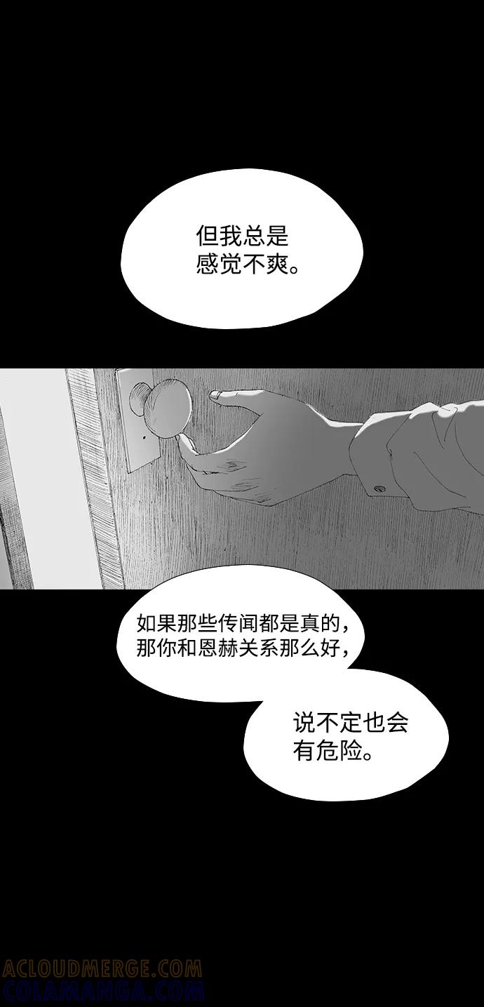 《怪奇商行》[第49话] 浪漫键盘（3） 第49页
