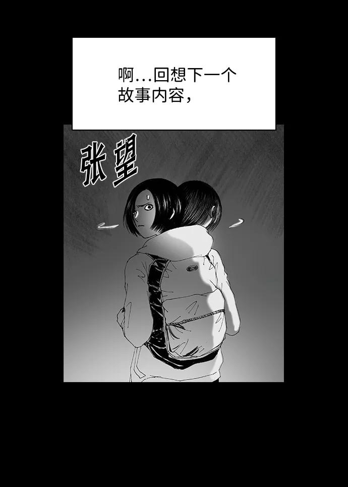 《怪奇商行》[第49话] 浪漫键盘（3） 第65页
