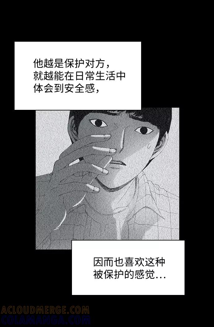 《怪奇商行》[第49话] 浪漫键盘（3） 第22页