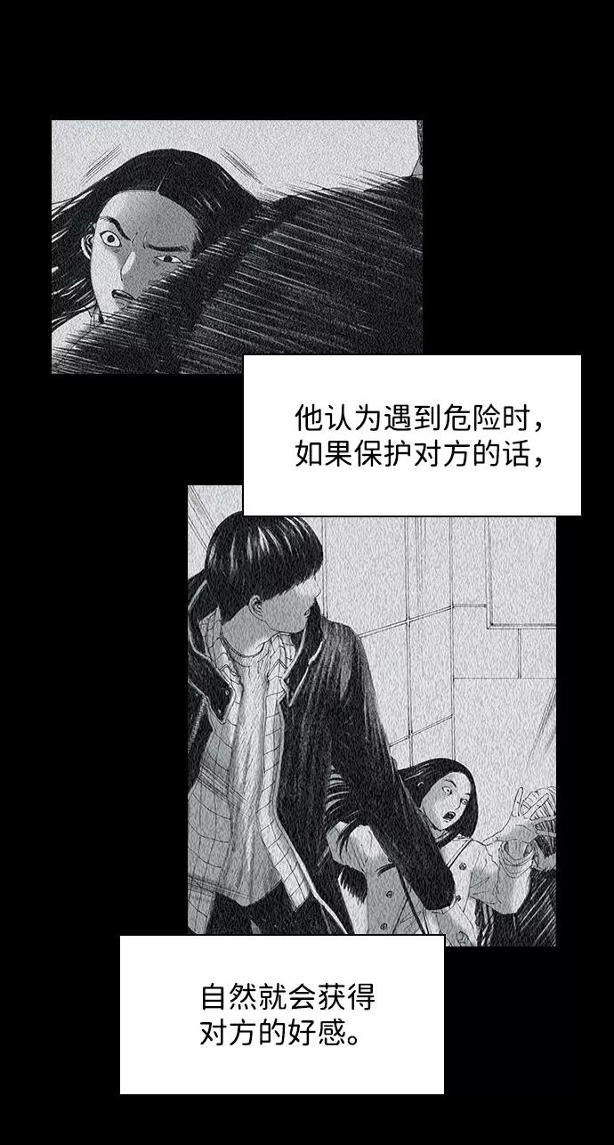 《怪奇商行》[第49话] 浪漫键盘（3） 第21页