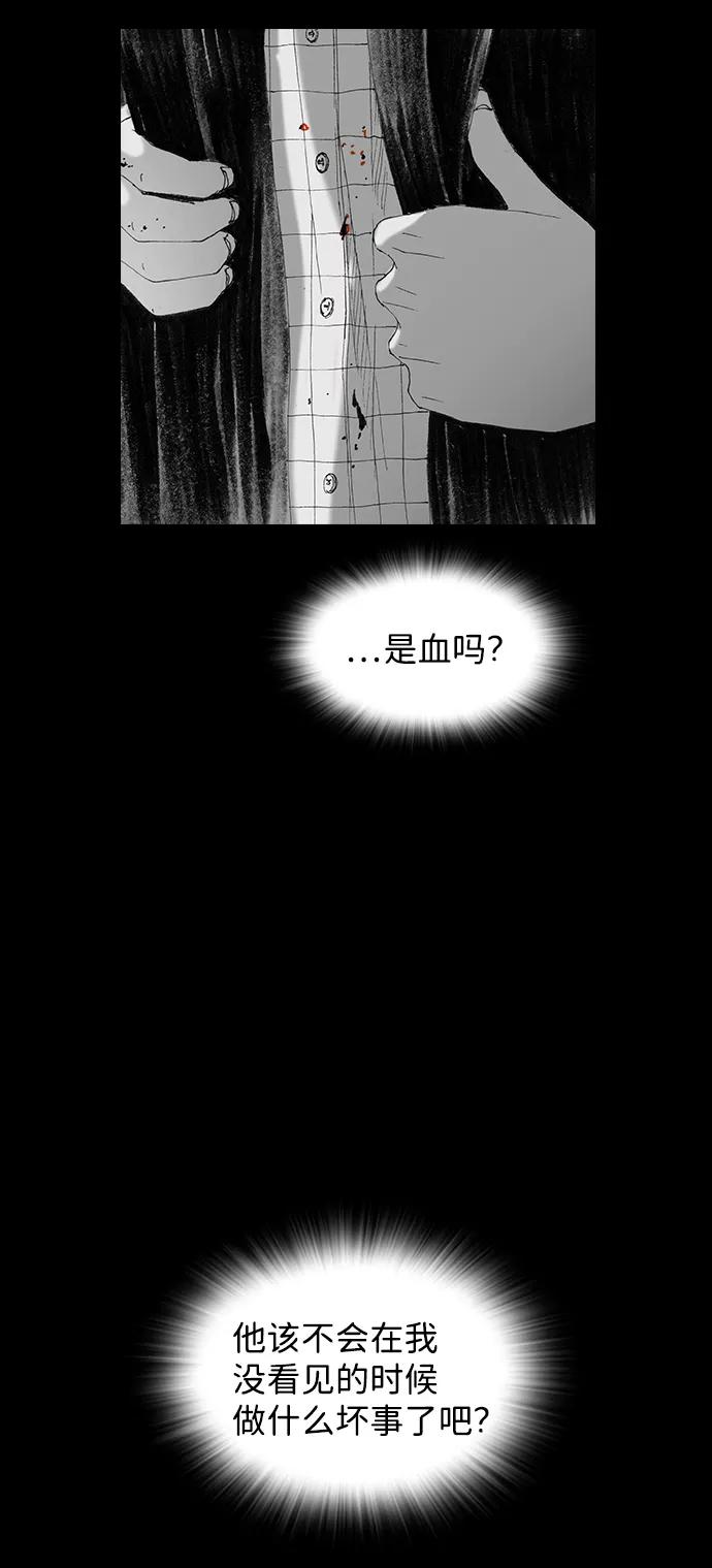 《怪奇商行》[第49话] 浪漫键盘（3） 第11页