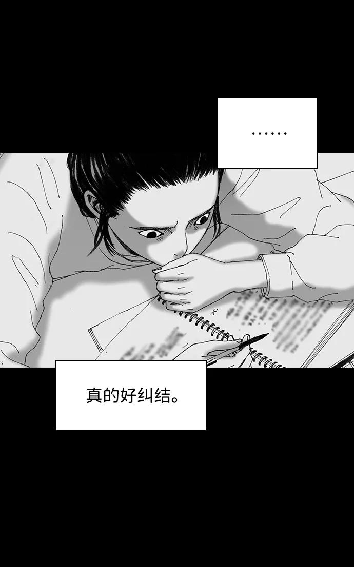 《怪奇商行》[第49话] 浪漫键盘（3） 第71页