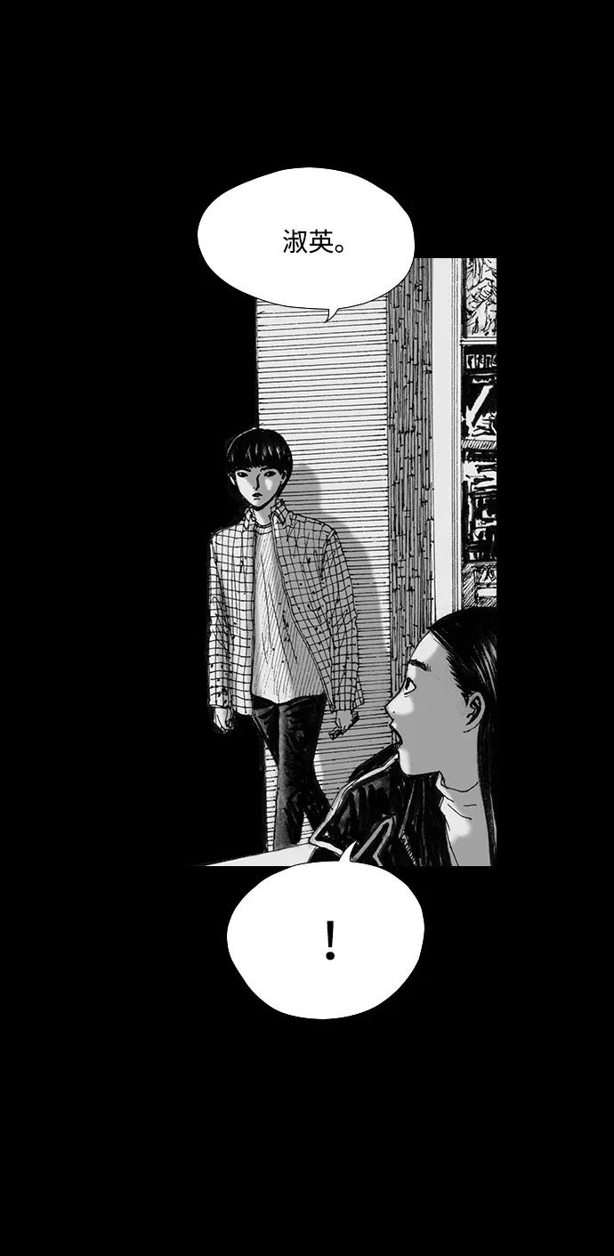 《怪奇商行》[第49话] 浪漫键盘（3） 第6页