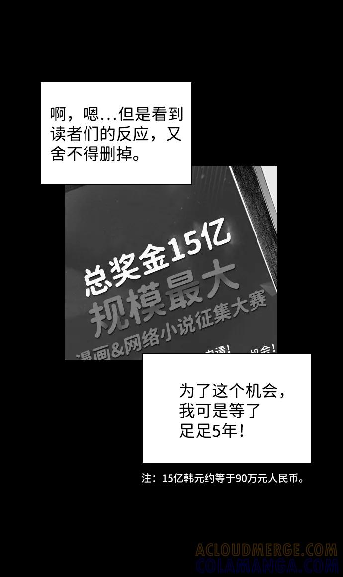 《怪奇商行》[第49话] 浪漫键盘（3） 第67页