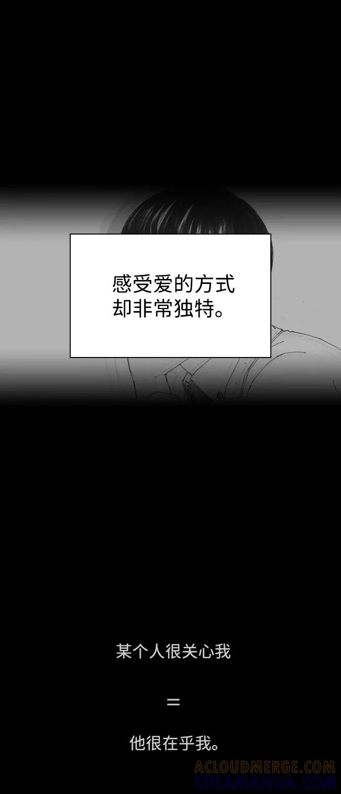 《怪奇商行》[第49话] 浪漫键盘（3） 第19页