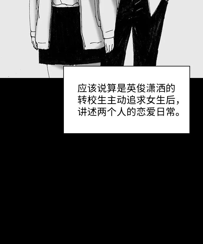 《怪奇商行》[第49话] 浪漫键盘（3） 第14页