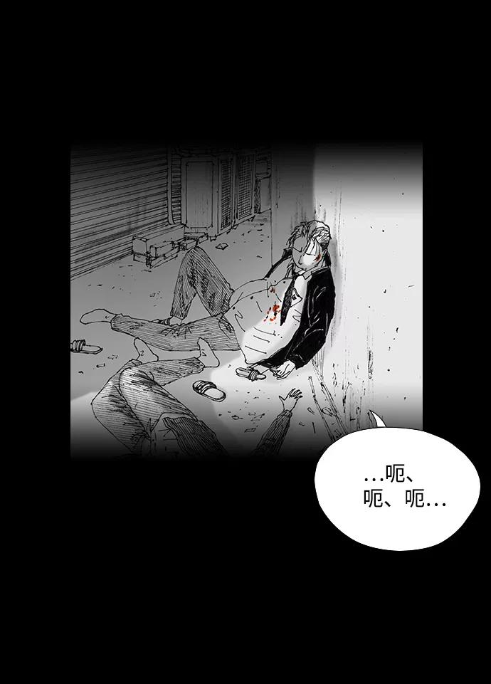 《怪奇商行》[第49话] 浪漫键盘（3） 第9页