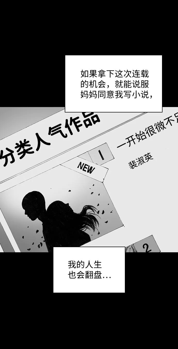 《怪奇商行》[第49话] 浪漫键盘（3） 第68页