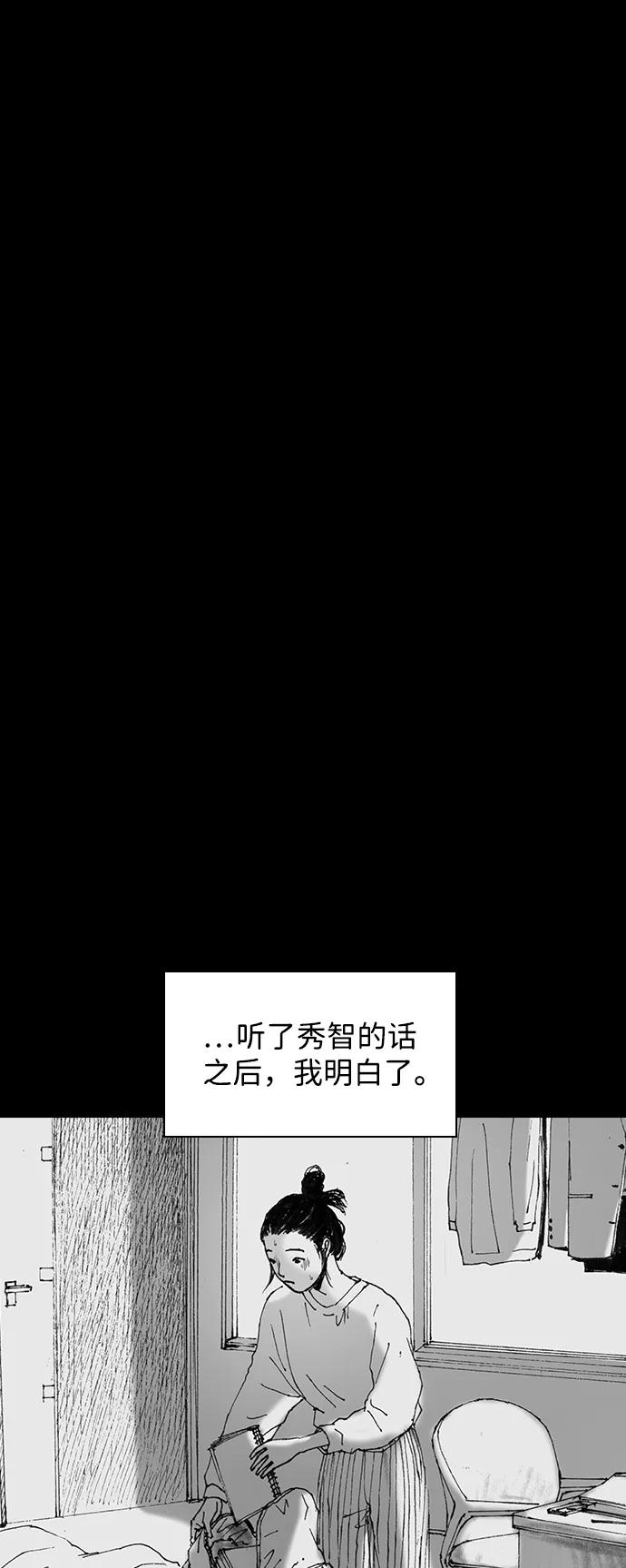 《怪奇商行》[第49话] 浪漫键盘（3） 第53页