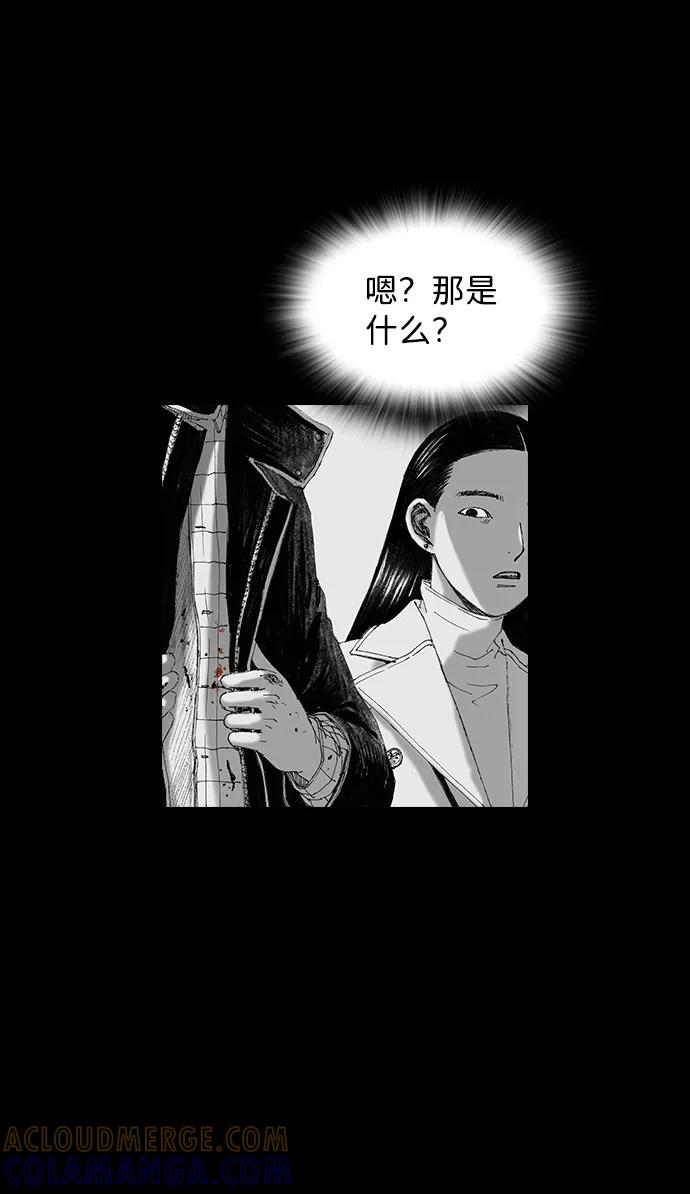 《怪奇商行》[第49话] 浪漫键盘（3） 第10页