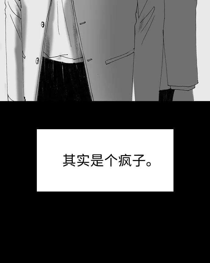 《怪奇商行》[第49话] 浪漫键盘（3） 第17页