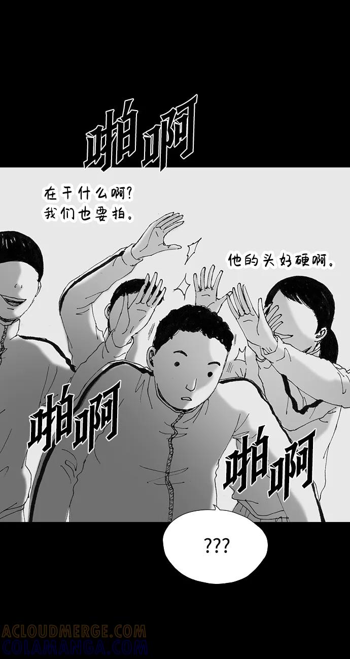 《怪奇商行》[第49话] 浪漫键盘（3） 第28页