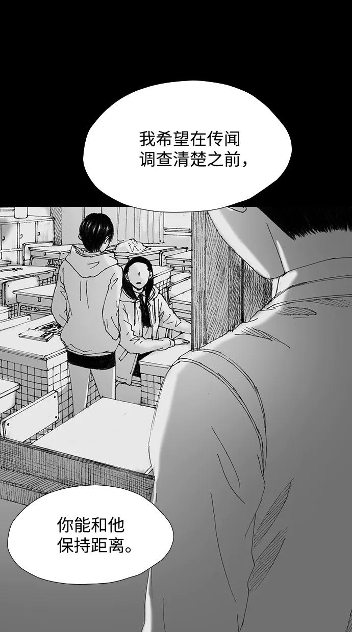 《怪奇商行》[第49话] 浪漫键盘（3） 第50页