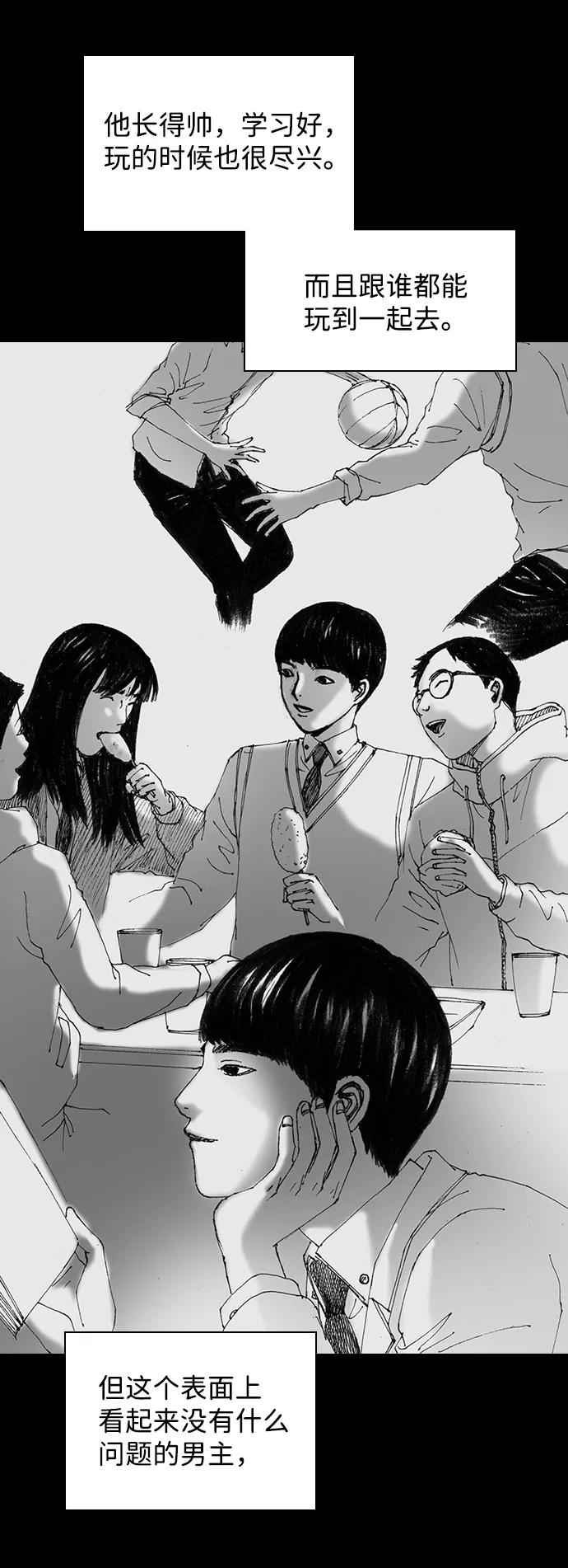 《怪奇商行》[第49话] 浪漫键盘（3） 第18页