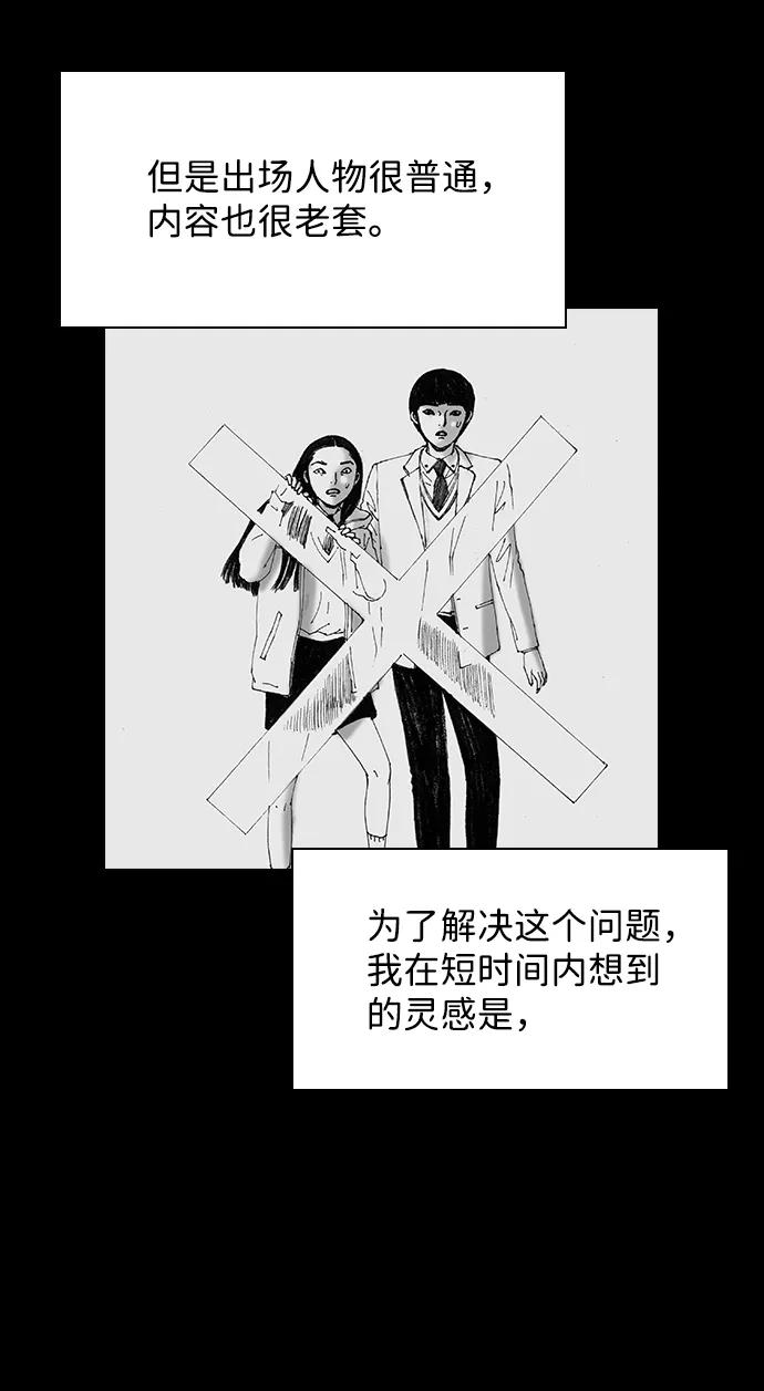 《怪奇商行》[第49话] 浪漫键盘（3） 第15页