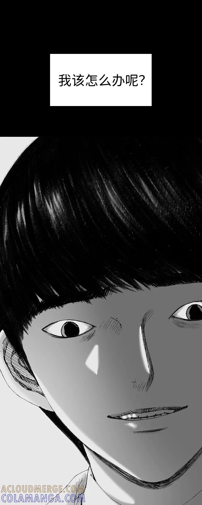 《怪奇商行》[第49话] 浪漫键盘（3） 第73页