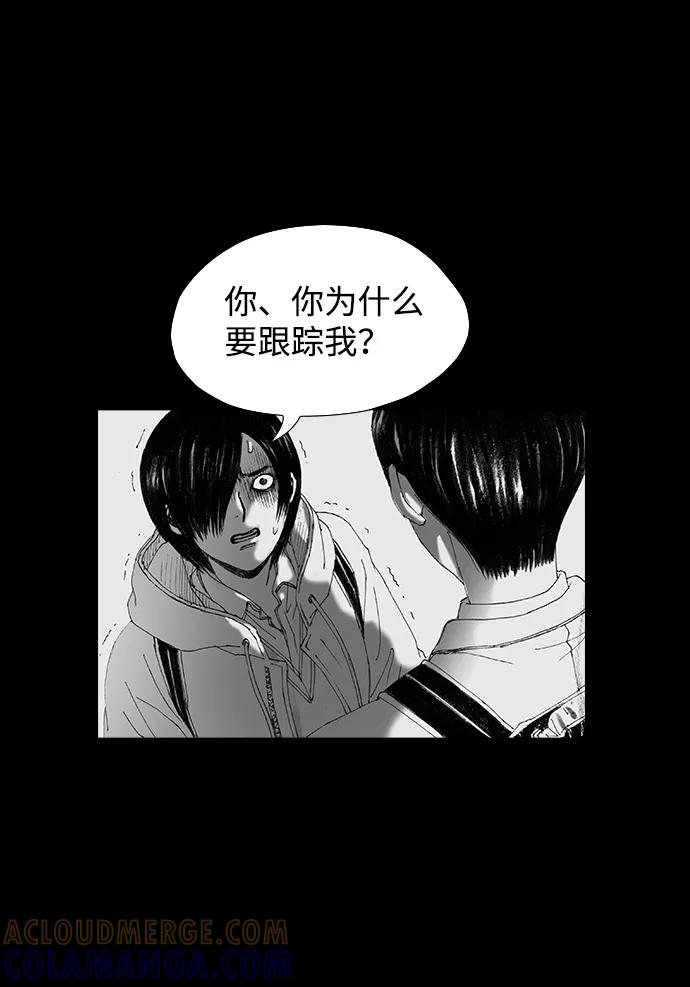 《怪奇商行》[第49话] 浪漫键盘（3） 第70页