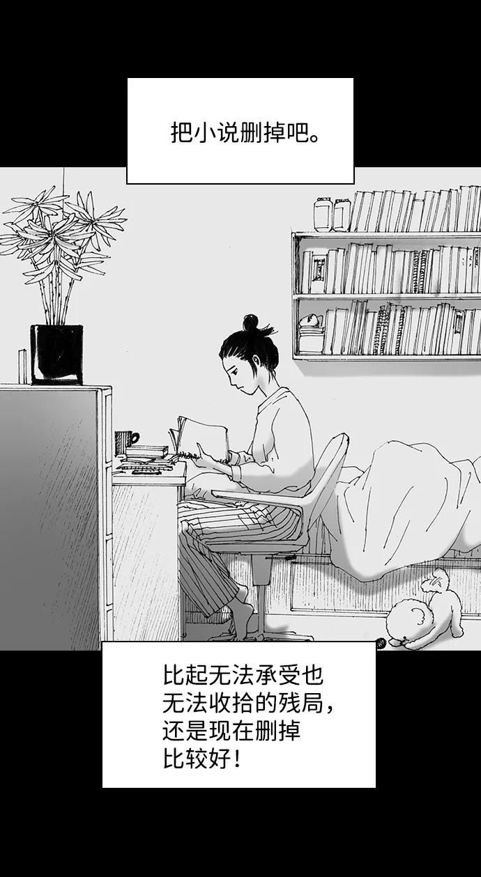 《怪奇商行》[第49话] 浪漫键盘（3） 第57页